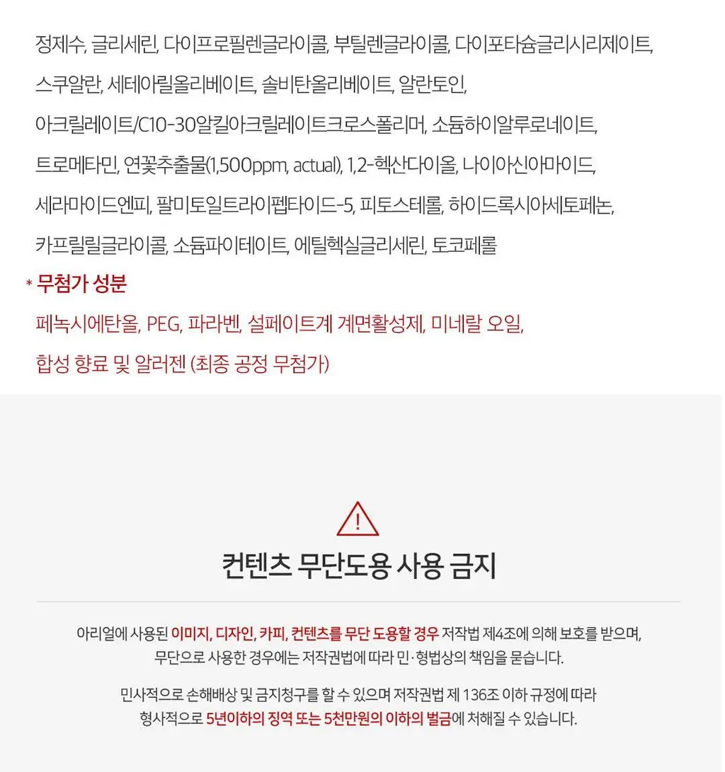 [데일리루틴/맑은안색] 아리얼 세븐데이즈 마스크 로터스 N 1매 상세페이지 39